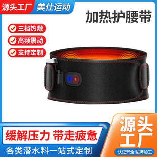 石墨烯加热护腰带电热运动收腹腰带保暖塑腰撑腰热敷按摩发热护腰