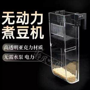无动力煮豆机海水鱼缸珊瑚磷酸盐过滤器过滤去除NO3PO4NP豆荷兰豆