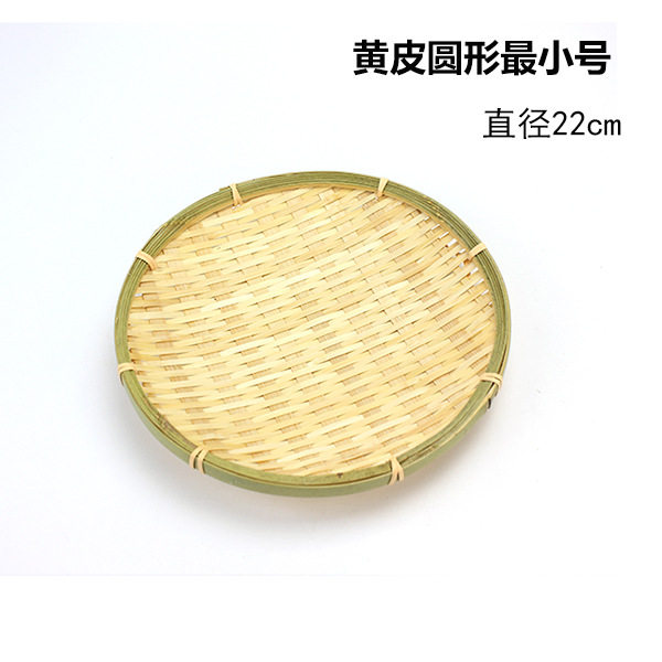 手工竹编制品竹筛竹篮子收纳筐水果盘子点心托盘农家用编织圆簸箕
