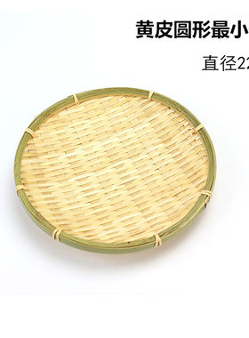 手工竹编制品竹筛竹篮子收纳筐水果盘子点心托盘农家用编织圆簸箕