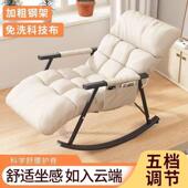 懒沙休佳欣跃发摇椅椅午睡躺阳台家用闲人靠椅可躺可睡摇摇椅客厅