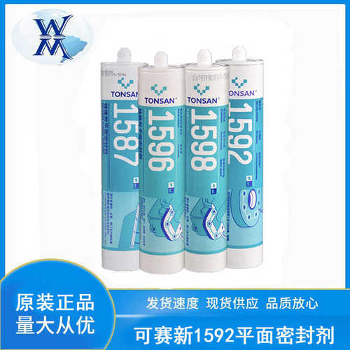 可赛新1598 硅橡胶平面密封剂310ml耐高温耐机油机械发动机粘接胶