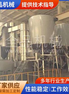 H维PMC纤干燥机、旋转闪蒸干燥机闪XSG-4型、蒸干素燥机