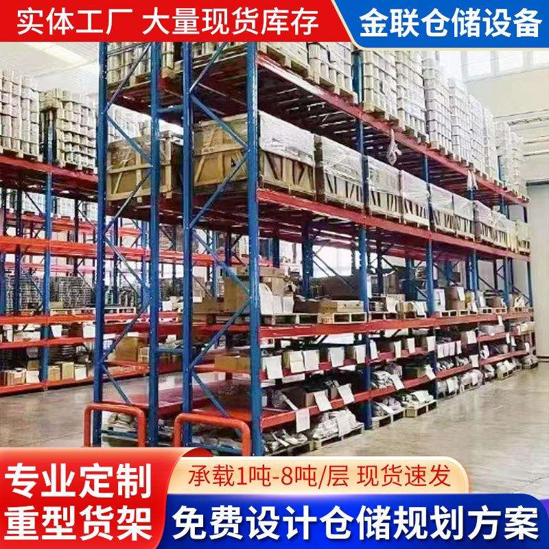 高位仓储货架五金库房中重型加厚仓库储物架中型服装架物资架