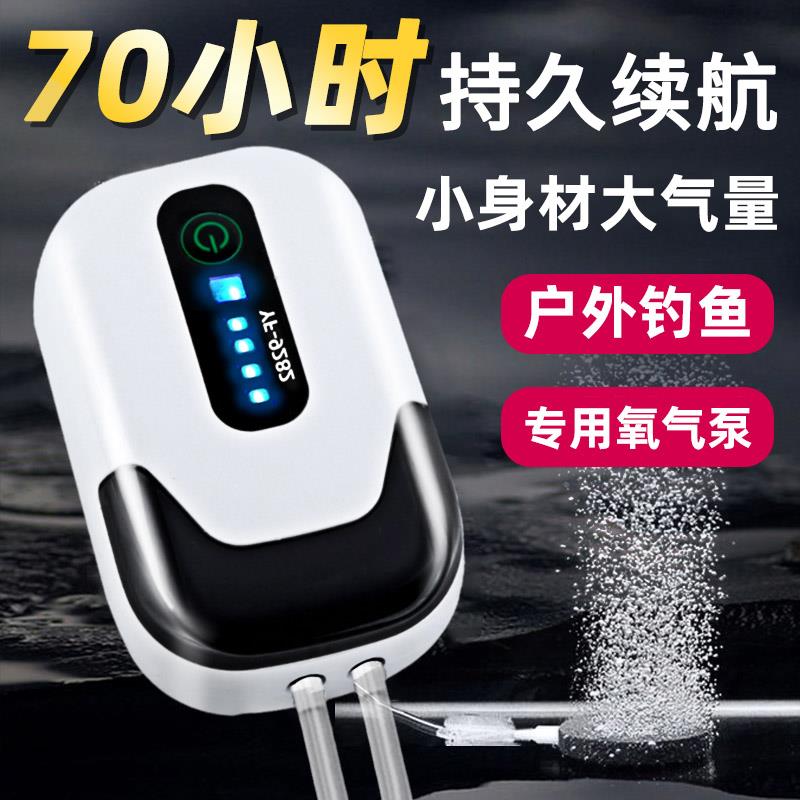 增氧泵钓鱼专用户外便携式充电两用氧气泵鱼缸静音养鱼小型打氧泵