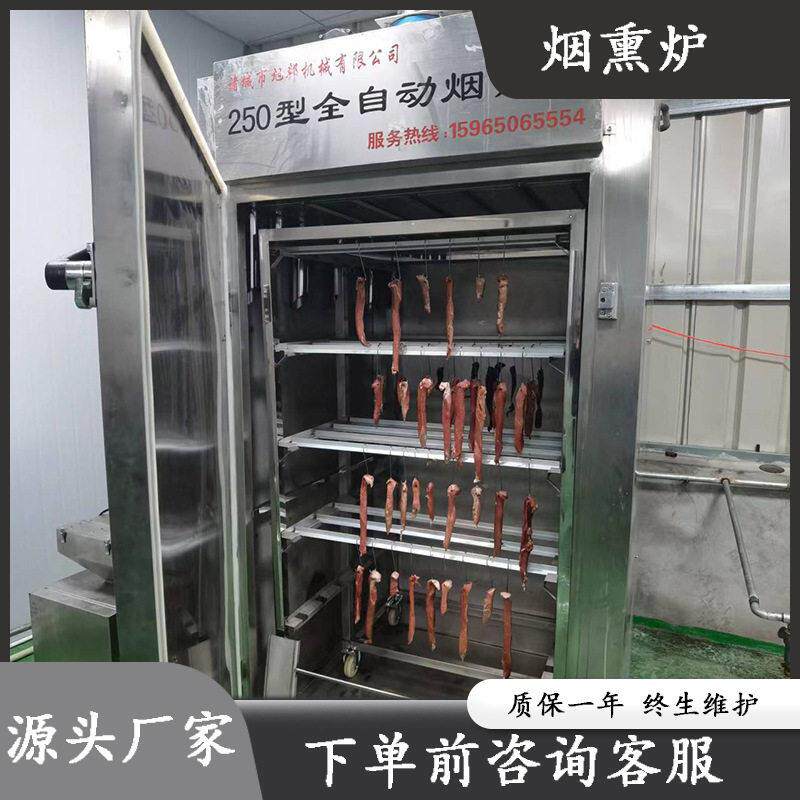 烟熏炉烟熏排骨上色设备商用培根烟熏设备多功能猪头肉烟熏上色机