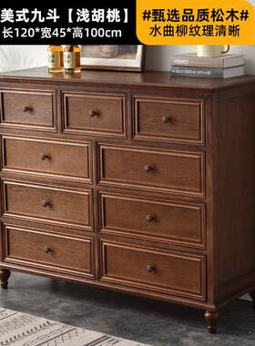 实木厅斗柜ZG-67067柜轻奢美式卧室抽屉七斗储物斗收纳客原木美式