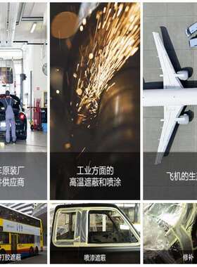 3MPVC单面胶带4737T强粘耐高温精细遮蔽喷漆分界汽车金属模切分卷