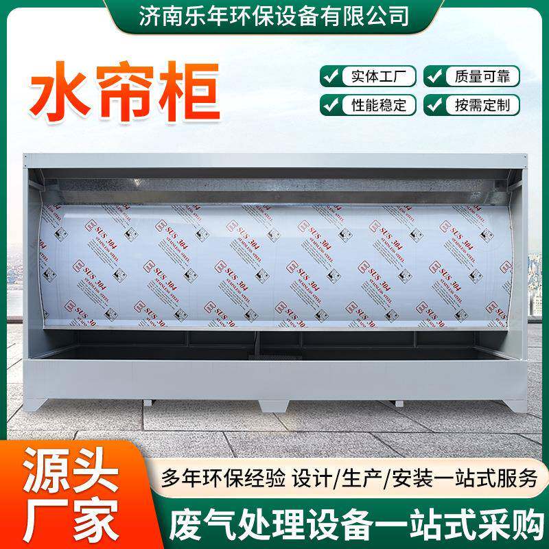 环保除尘喷漆柜家具漆雾净化设备水帘喷漆台净化水循环水帘柜