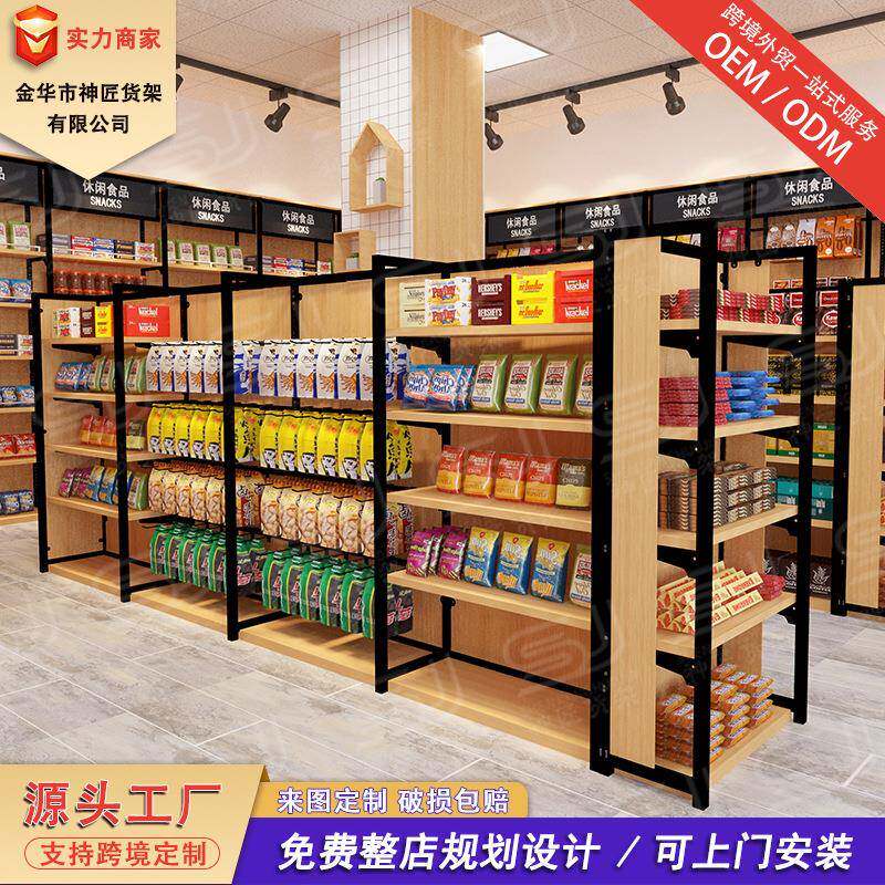 便利店货架零食架厂家直发中岛钢木超市食品母婴店药店展示架商用