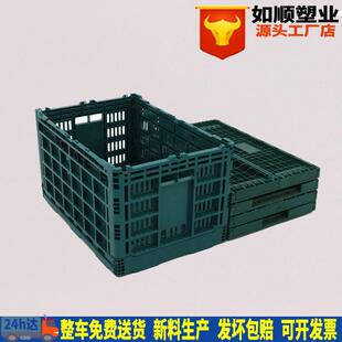 绿色加厚塑料折叠筐 超市蔬菜水果折叠周转框 生鲜配送塑胶折叠筐