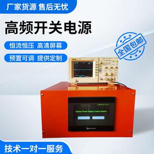 新款实验测试高频开关电源贵金属镀银电镀电源直流单脉冲整流机