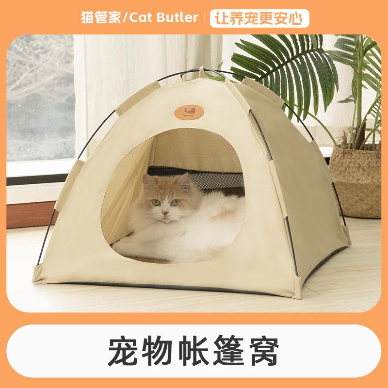 猫管家帐篷猫窝四季通用宠物露营防水猫帐篷可拆洗半封闭式猫窝