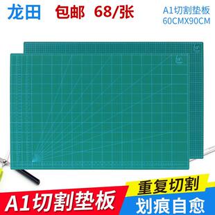 台湾龙田胶板加厚A1出格板 双面切割垫板/切割板包邮/垫板/雕刻板