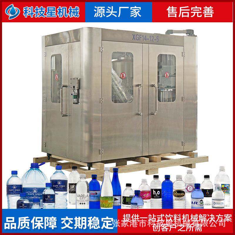 厂家销售三合一自动灌装机饮料自动灌装机矿泉水自动灌装机
