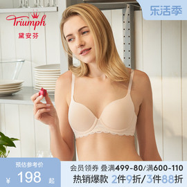 Triumph/黛安芬悠然焦点大胸内衣女薄款亲肤侧收副乳文胸16-8897