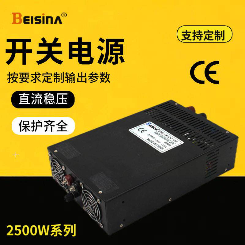 2500瓦隔离型开关电源48V50A恒压直流电源24V100A模块化电源定制