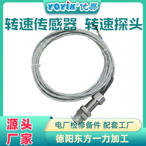 转速传感器TO3S适用温度范围咨询优易鑫东方