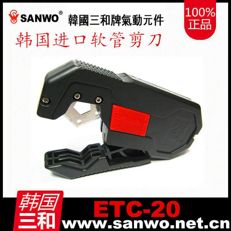 韩国进口ETC-20气管剪刀 PU管切管器适用于气动元件专用切刀