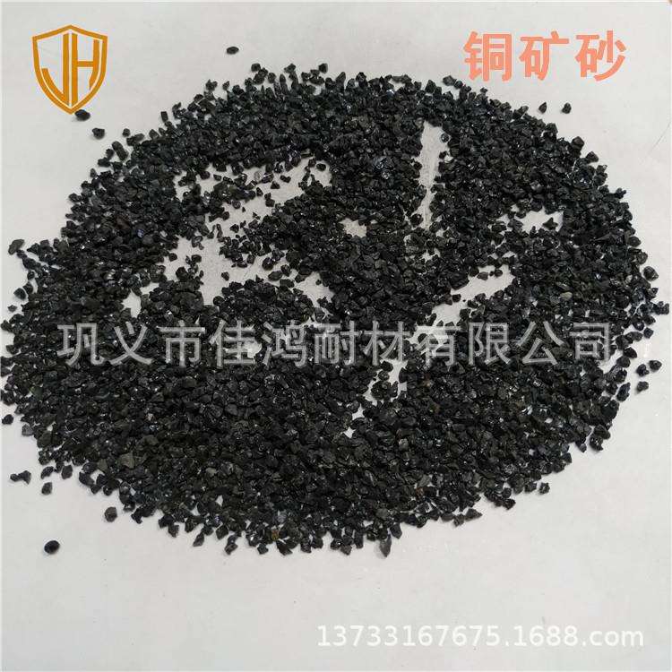 耐磨环氧地坪铜矿砂喷砂抛光用铜矿砂切片用磨料铜矿砂