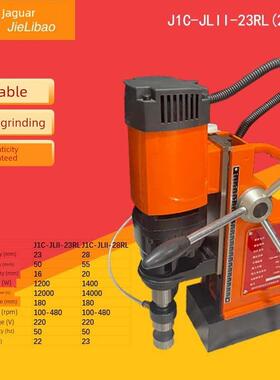 捷力豹J3C-JLI-49（JL-49）J1C-JLII-23/28RL钻机磁力钻磁座钻