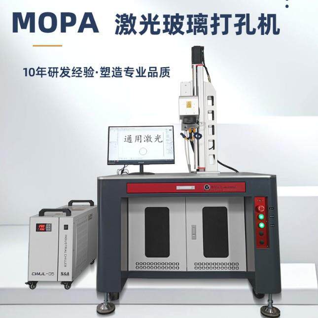 MOPA激光自动化玻璃打孔机光伏玻璃打孔玻璃毛化玻璃打打孔