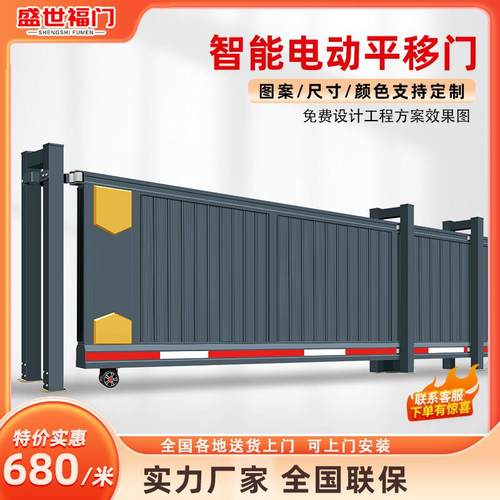 盛世福门电动智能伸缩门直线 线平移门单位公司工厂学校别墅定制