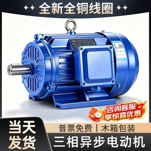 三相异步马达Y/YE2/YE3-1.1/1.5/2.2/3/4/5.5/75KW全铜国标380V