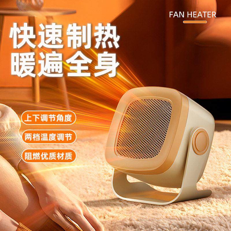 PTC桌面暖风机家用小型取暖器节能宿舍浴室速热电暖器热风机卧室,生活电器,暖风机/取暖器,淘宝优惠券,粉丝福利购,淘宝优惠卷