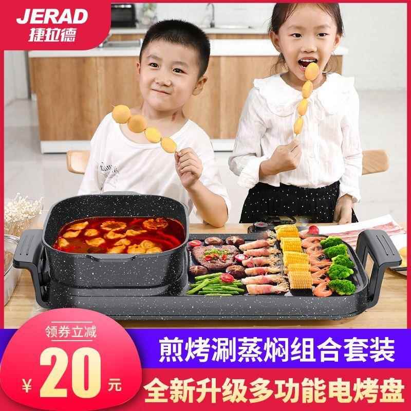 韩烧式商用电烤炉涮火涮烤一体锅烤一体锅无烟不粘烤肉机电烤炉家