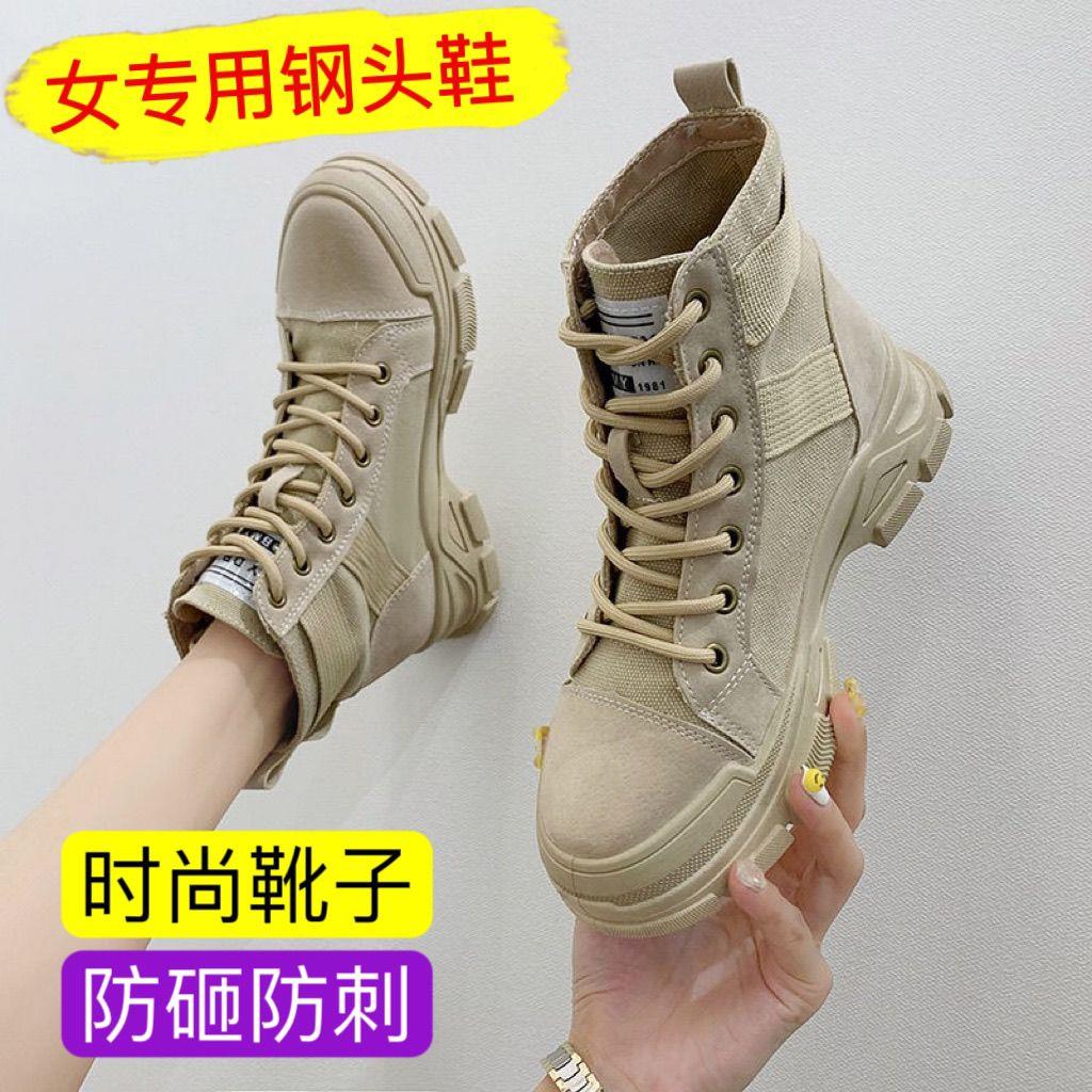 劳保鞋女夏款高筒鞋女软底防砸防刺钢包头马丁靴女上班平底短靴女