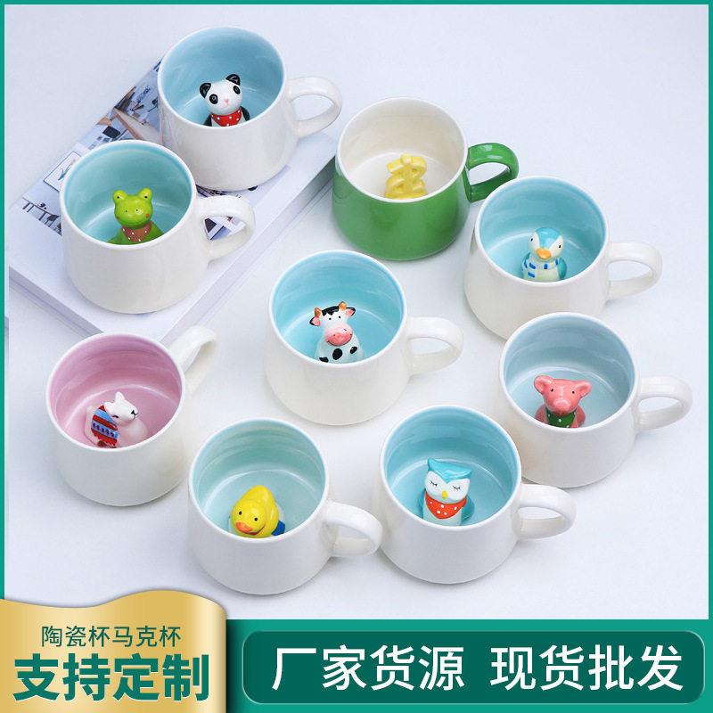 杯底立体动物水杯里面有小动物的杯子可爱少女超萌网红陶瓷水杯女