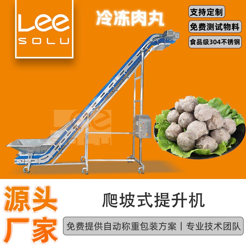 食品级PU皮带挡板输送机 爬坡皮带上料机 多功能易清洁输送机
