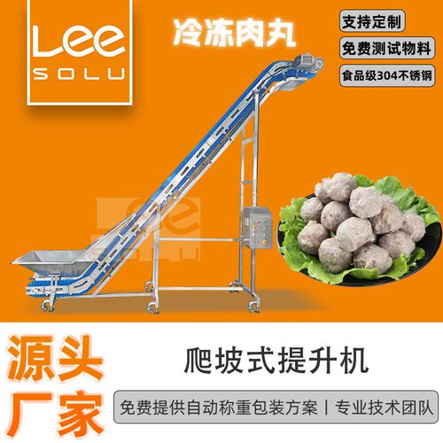 食品级PU皮带挡板输送机爬坡皮带上料机多功能易清洁输送机