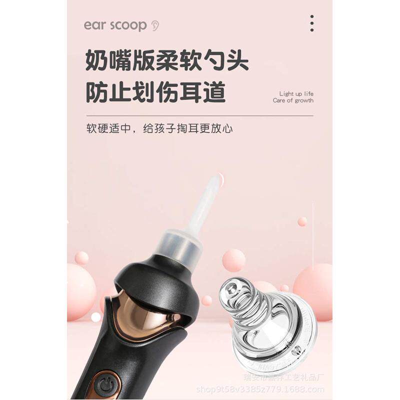 电动掏耳勺吸耳屎工具套装掏耳器儿童成人挖耳朵吸耳器采耳螺旋