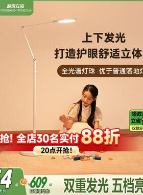 孩视宝护眼落地台灯儿童阅读学习专用书桌练琴全光谱台灯FH710-D