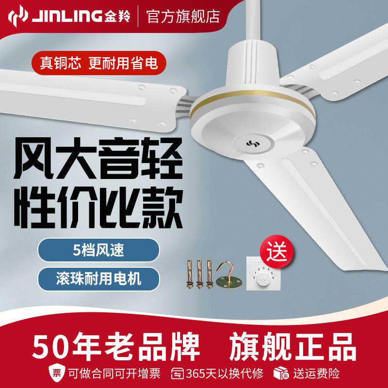 金羚吊扇铁叶56寸掉扇电风扇吊挂大吊扇吊扇大风力吊式吸顶风扇