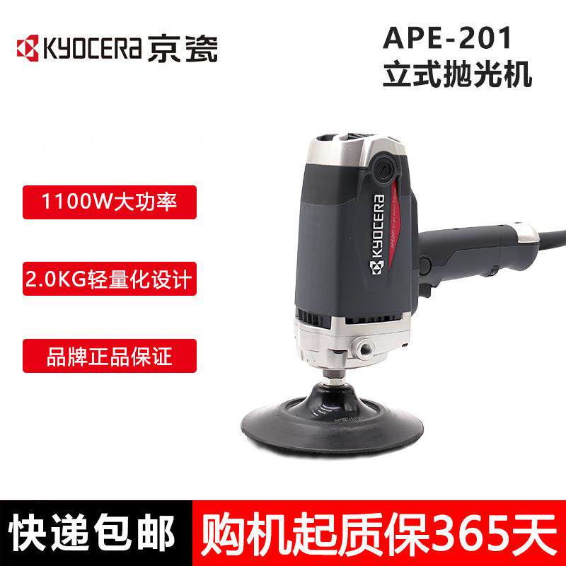 RYOBI利优比抛光机PE201立式RO车用打蜡机汽车美容划痕修复同心机