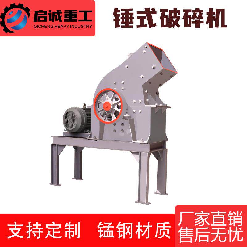 锤式破碎机中小型石灰石建筑砖块水泥路面玄武岩瓷片碎石机破碎机