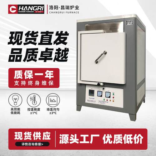 工业方型电炉工业热处理真空马弗炉焙烧炉箱式实验电炉箱式炉