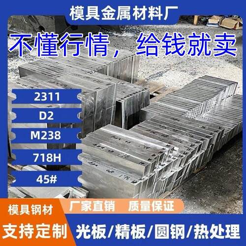 模具钢材42crmo Cr12MoV 45#号钢板40cr圆棒DC53 H13 材料CNC加工