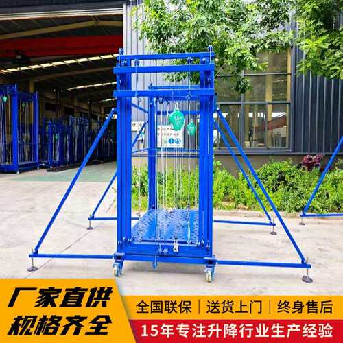 可折叠移动升降平台遥控提升机 室内外装修电动脚手架升降机 便携