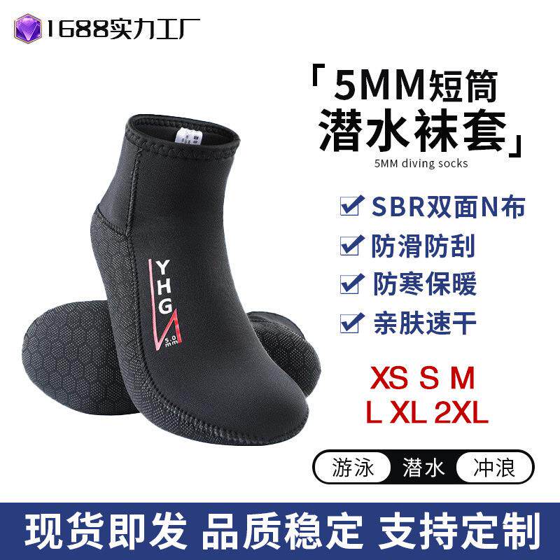 现货5mm沙滩袜冬泳保暖自由冲浪游泳防滑深浮潜脚蹼潜水袜短筒袜