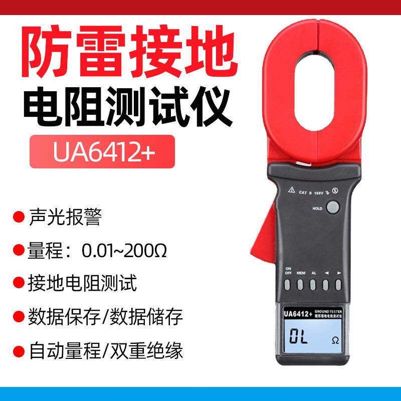 优仪高数显手持高精度绝缘电阻钳形摇表200Ω数字 接地电阻测试仪