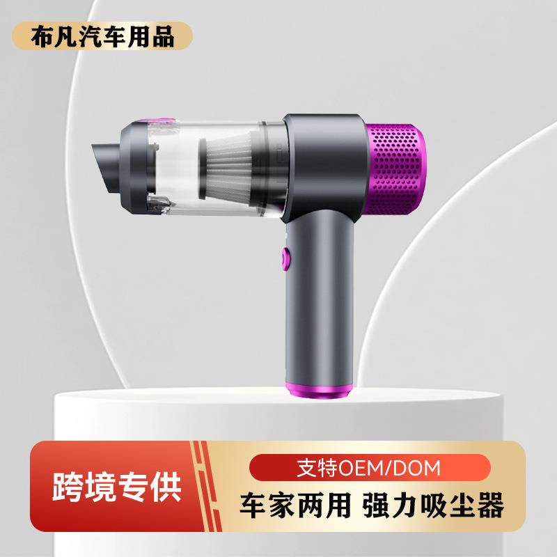 大功率车载吸尘器车上无线充电汽车家用干湿两用迷你吸尘器