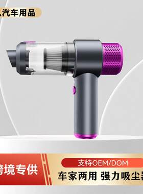大功率车载吸尘器车上无线充电汽车家用干湿两用迷你吸尘器