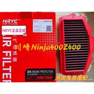 HRYC空滤适用于川崎nNinja400 Z400玻璃纤维空气滤清器川崎HC空滤