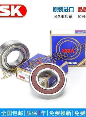 原装进口NSK轴承 6012 6013 6014 6015 6016 6017 ZZ DDU C3 高速