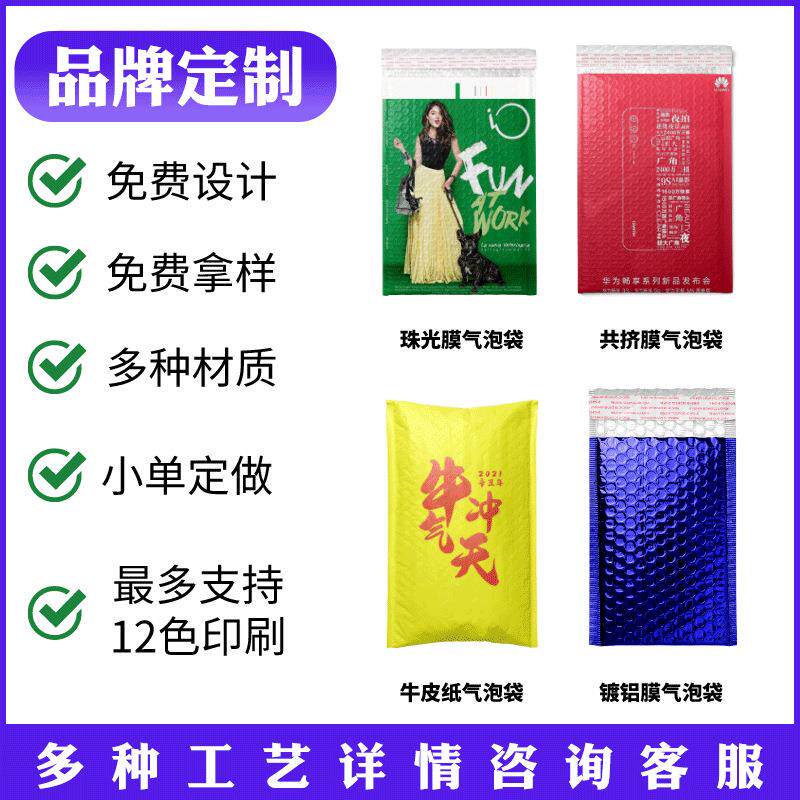 快递共挤膜气包袋广州腾飞包装打汽泡沫材料泡泡泡袋加HAI厚防震