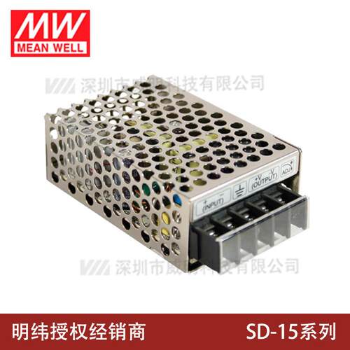 明纬DC转DC直流15W开关电源SD-15A/15B/15C 5V 12V 24V小功率